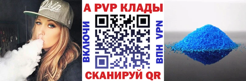 Alpha PVP Соль  Купить  Рузаевка 