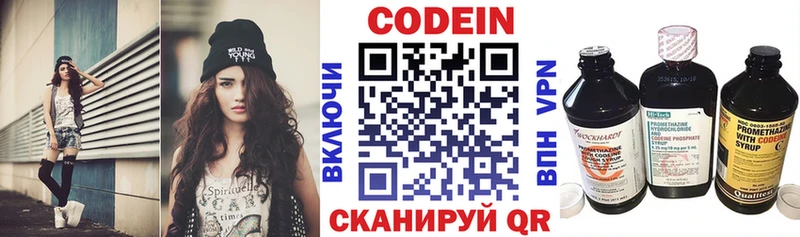 Купить Рузаевка Codein Purple Drank