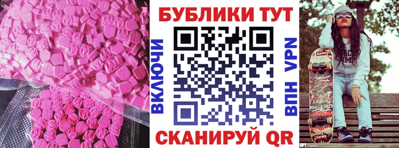 Купить Рузаевка Экстази ешки