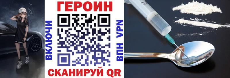 Купить закладки  Рузаевка  Героин белый 