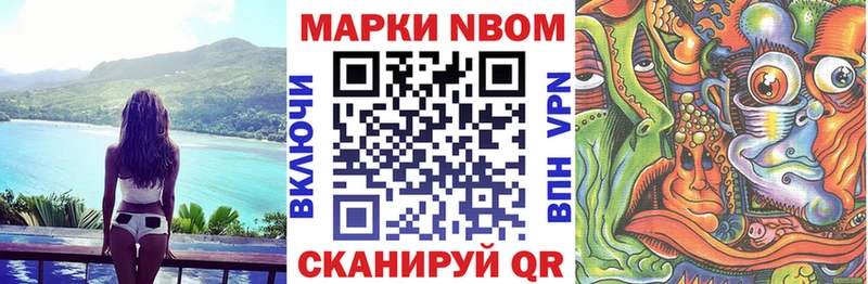 Марки N-bome 1500мкг  Купить закладки  Рузаевка 